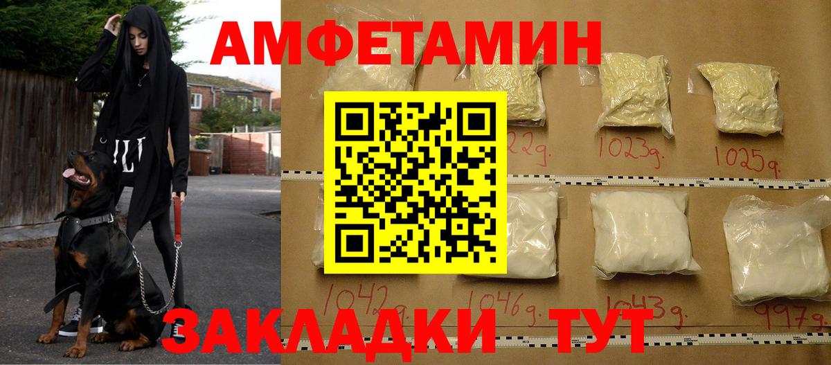 Бугульма  АМФ Premium  АМФЕТАМИН  Вход с VPN 