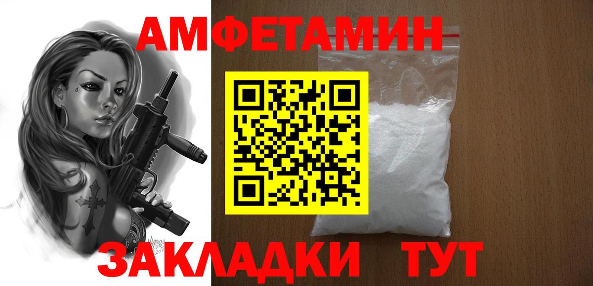 АМФЕТАМИН Розовый Бугульма