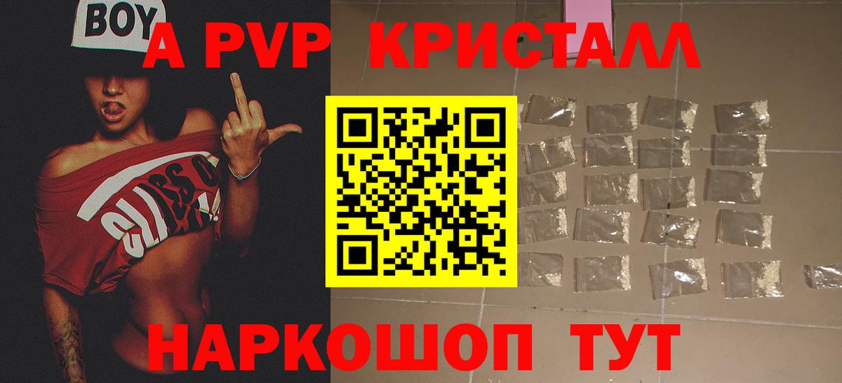 А ПВП мука Бугульма