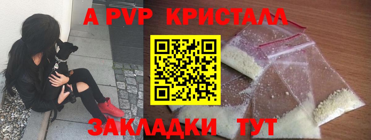 Бугульма  Alpha PVP крисы CK  Вход с VPN  Alpha-PVP крисы CK  магазин    А ПВП кристаллы  A-PVP 