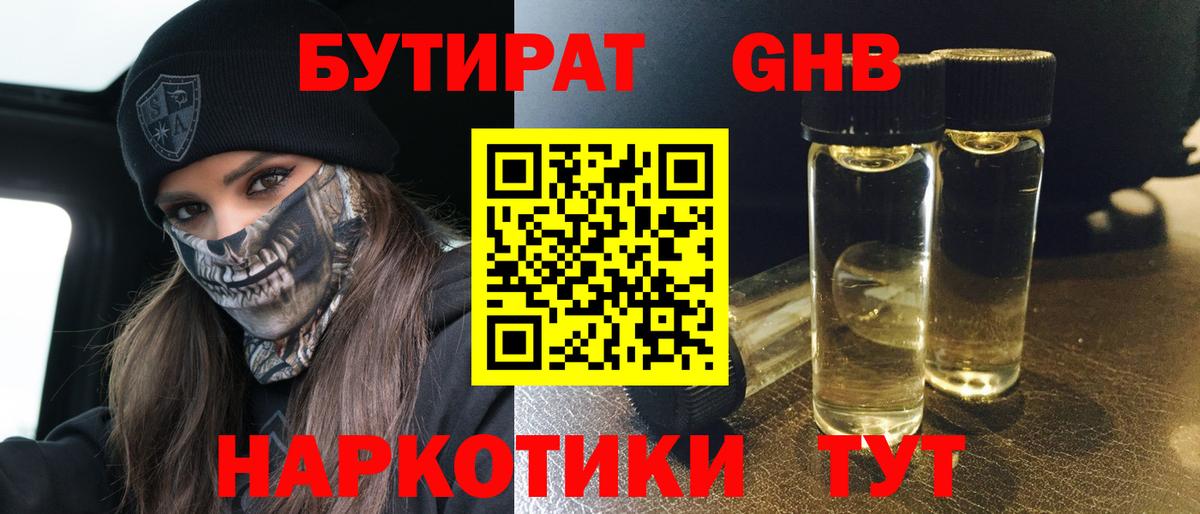 БУТИРАТ BDO  Вход с VPN  БУТИРАТ  Бугульма 