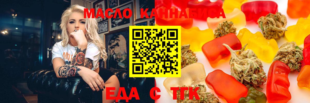 Cannafood конопля  Вход с VPN  Бугульма 
