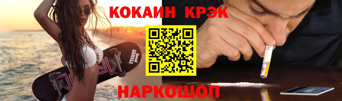 Кокаин Fish Scale Бугульма