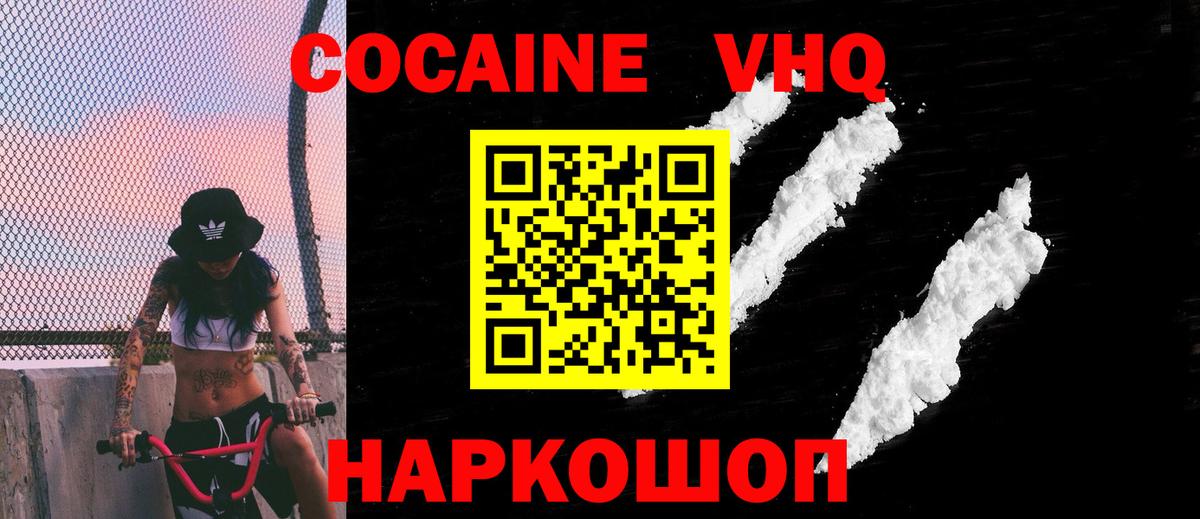 закладка  Cocaine 97%  КОКАИН  Вход с VPN  COCAIN VHQ  Бугульма 
