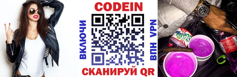 что такое наркотик  Бугульма  Codein Purple Drank 