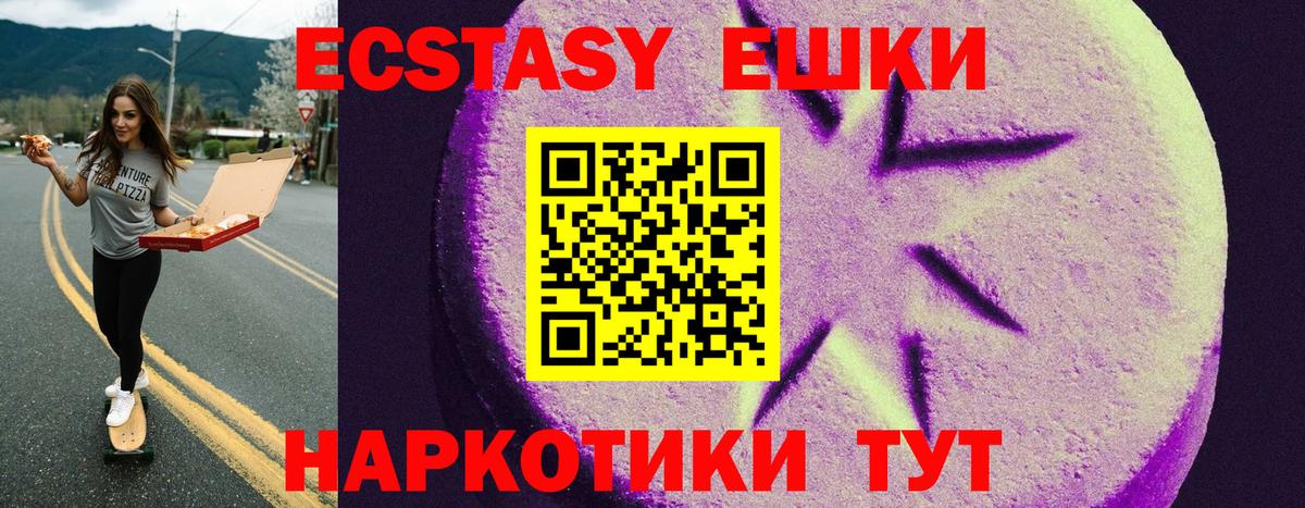 ЭКСТАЗИ 280 MDMA  Вход с VPN  Ecstasy  купить наркоту  Бугульма 