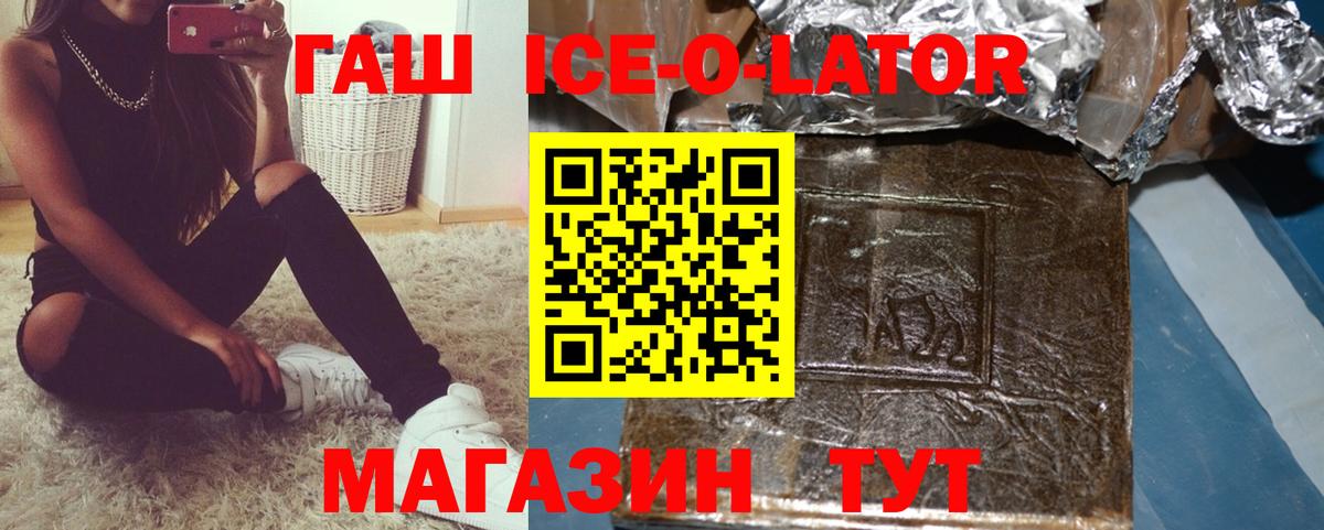 Бугульма  Гашиш ice o lator  Вход с VPN  купить наркотики цена  ГАШИШ хэш 
