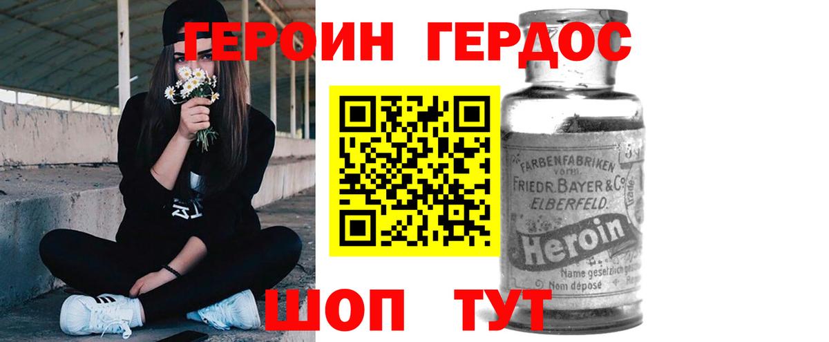 ГЕРОИН Афган Бугульма