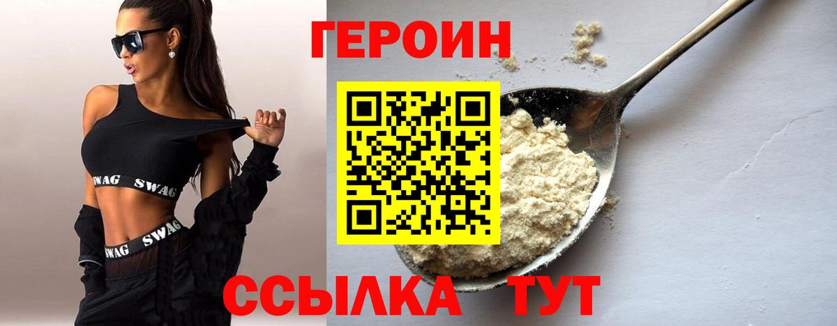 Бугульма  ГЕРОИН герыч  Вход с VPN 