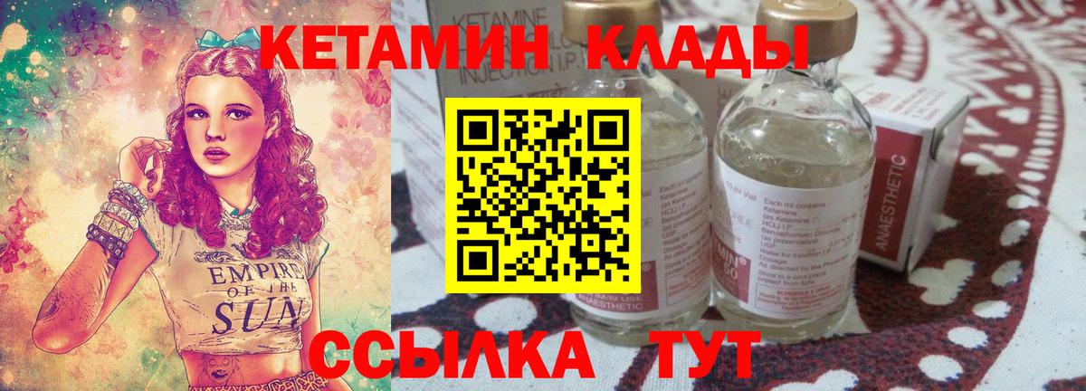 КЕТАМИН VHQ  гидра ссылки  Бугульма  Вход с VPN 