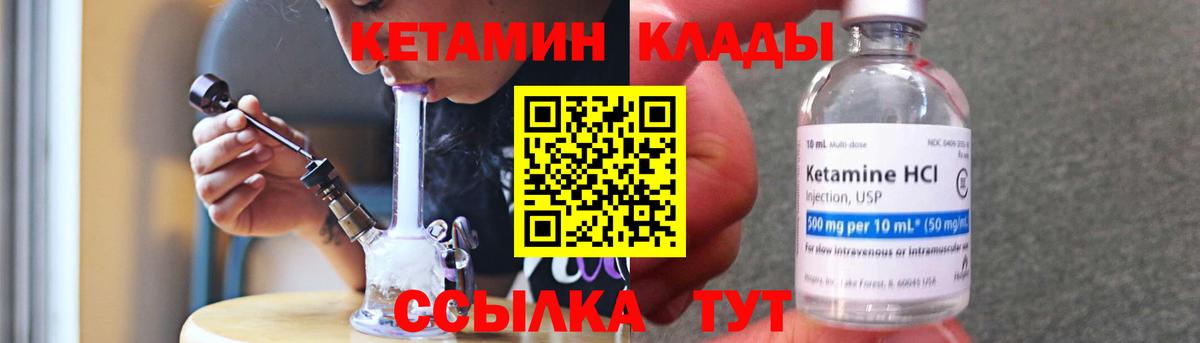 Кетамин VHQ Бугульма