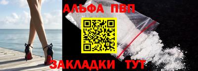 соль ск Апшеронск
