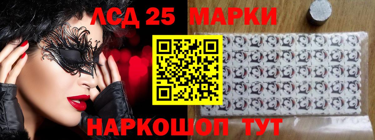 LSD-25 экстази кислота Бугульма