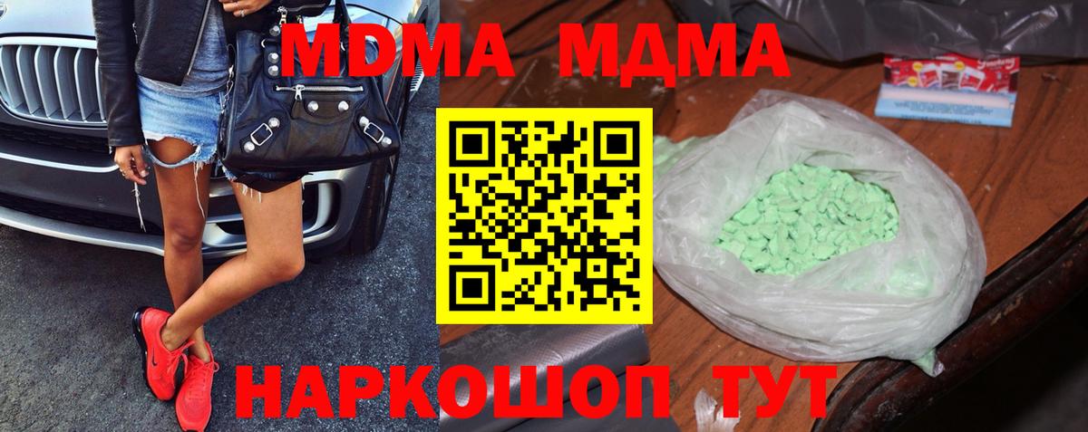 MDMA VHQ  MDMA  MDMA кристаллы  Бугульма  Вход с VPN 