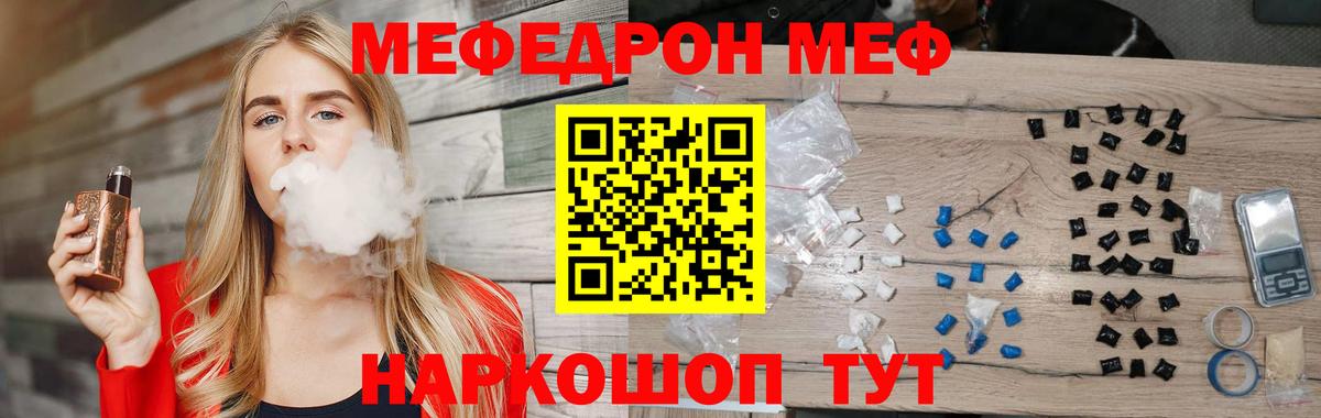 Меф VHQ  Меф VHQ  Вход с VPN  Меф  Бугульма 