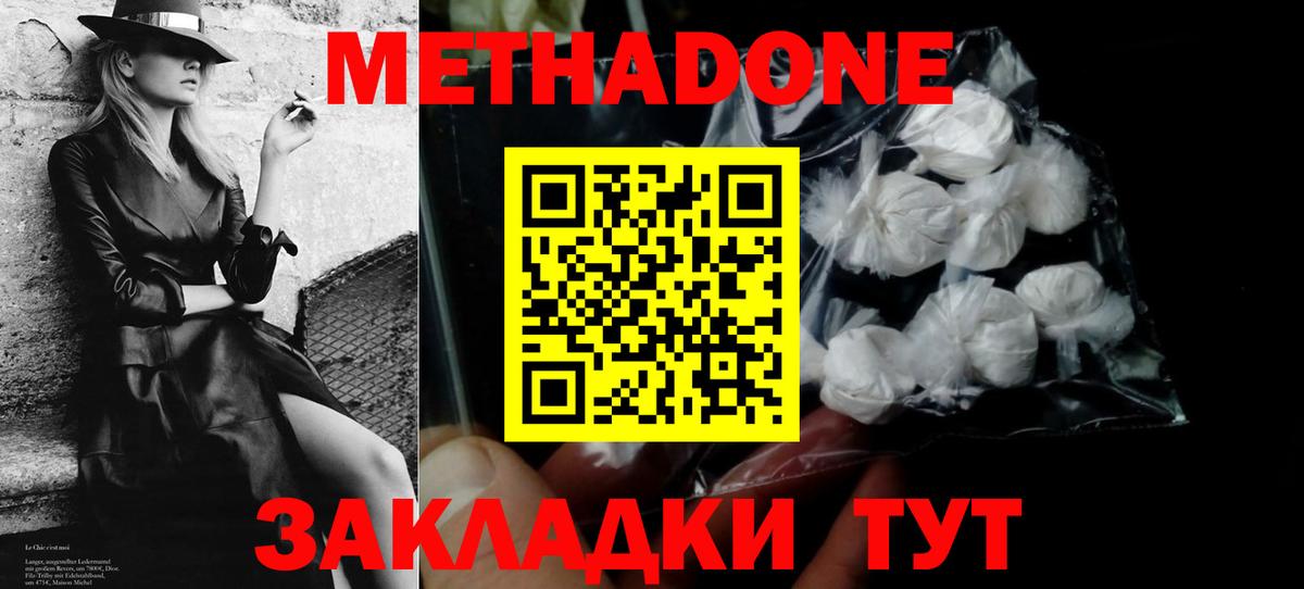 Метадон methadone  Вход с VPN  Бугульма 