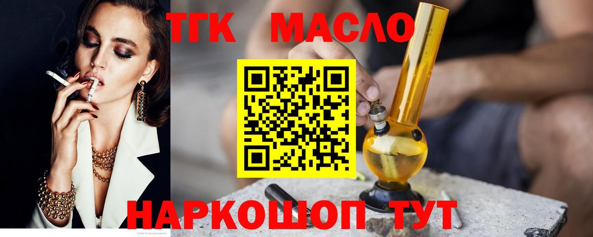 Дистиллят ТГК концентрат  Дистиллят ТГК THC oil  Бугульма  Вход с VPN 